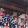 雲岩寺の節分会